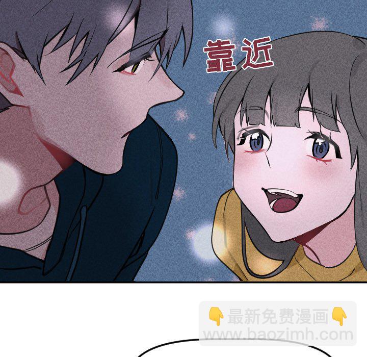 穿越至2008! - 第 21 話(2/2) - 4