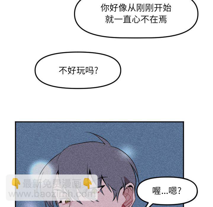 穿越至2008! - 第 21 話(2/2) - 5