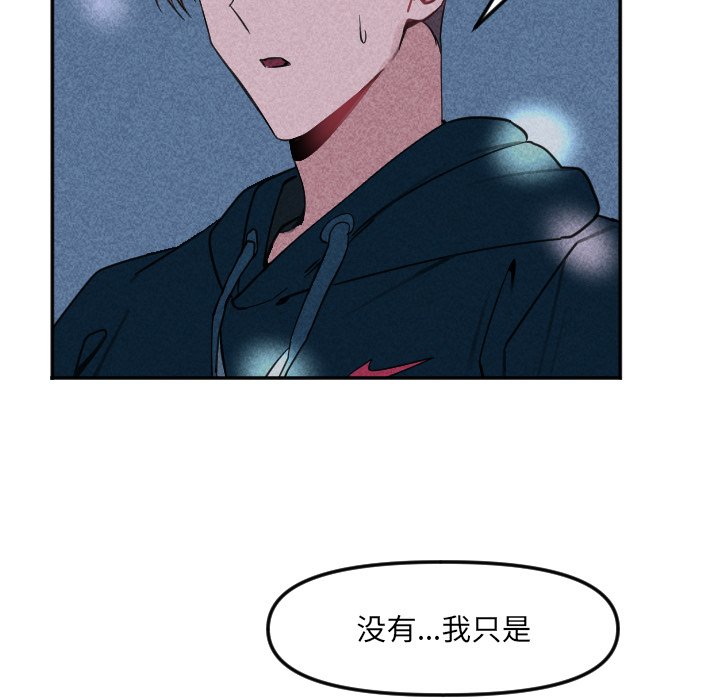 穿越至2008! - 第 21 話(2/2) - 6