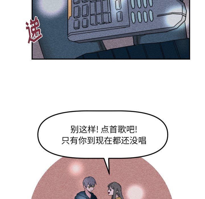 穿越至2008! - 第 21 話(2/2) - 1