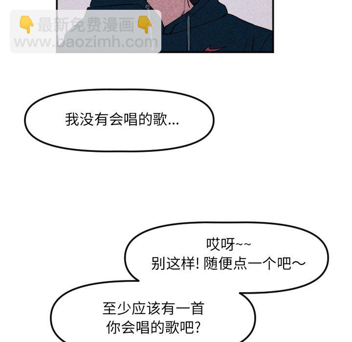 穿越至2008! - 第 21 話(2/2) - 3