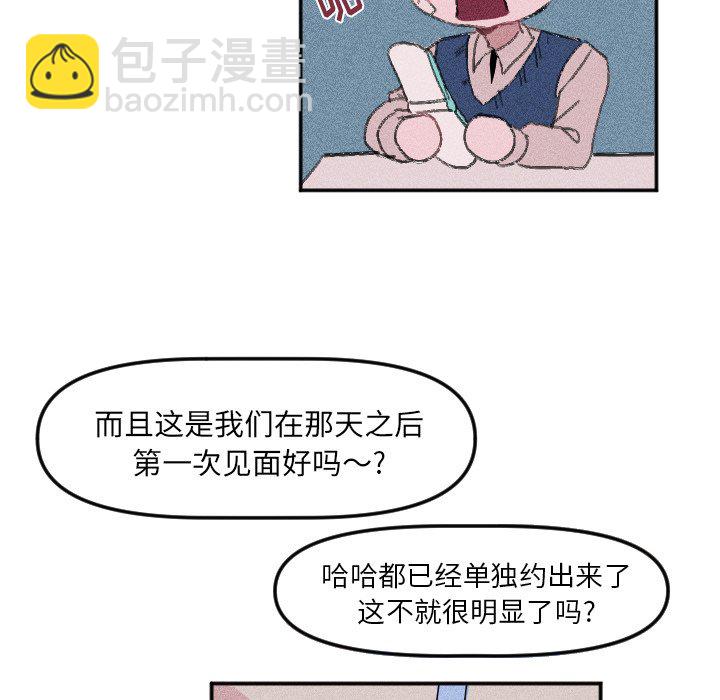 穿越至2008! - 第 23 話(1/3) - 2