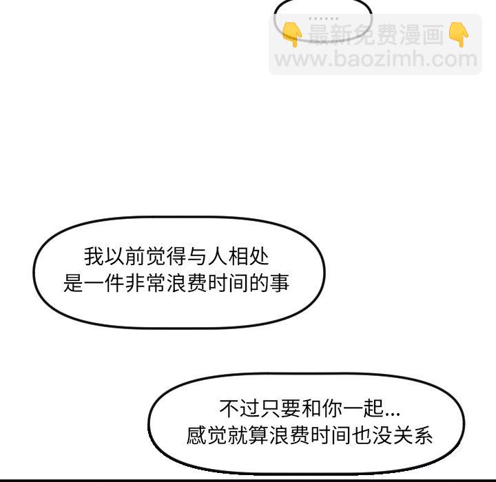 穿越至2008! - 第 23 話(3/3) - 1