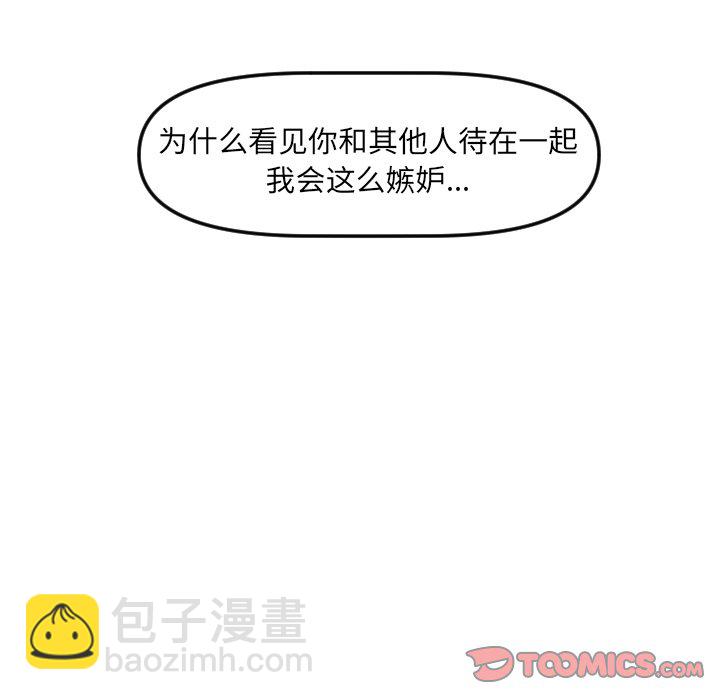 穿越至2008! - 第 23 話(3/3) - 2