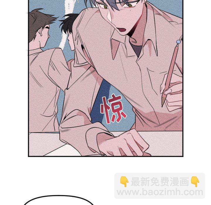 穿越至2008! - 第 23 話(1/3) - 5