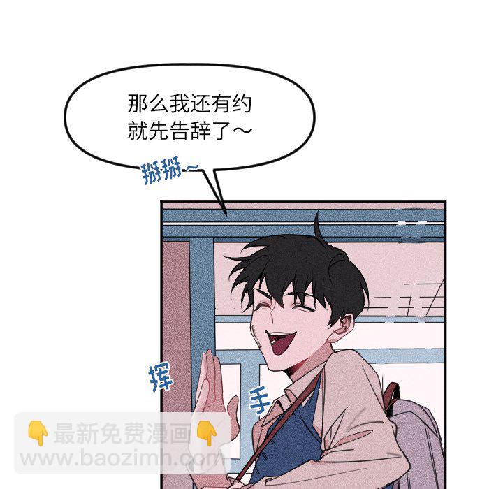 穿越至2008! - 第 23 話(1/3) - 8