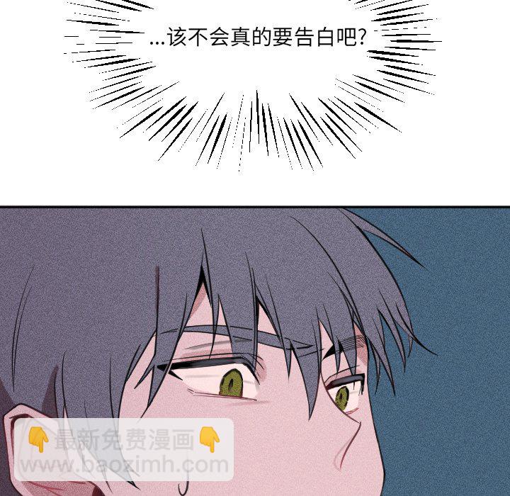 穿越至2008! - 第 23 話(1/3) - 5