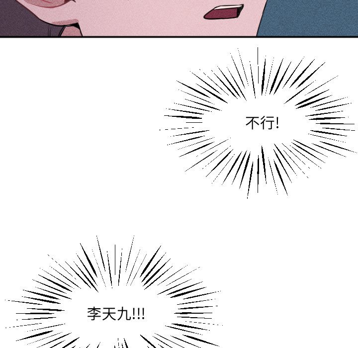 穿越至2008! - 第 23 話(1/3) - 6