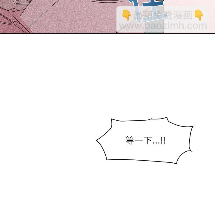 穿越至2008! - 第 23 話(1/3) - 1