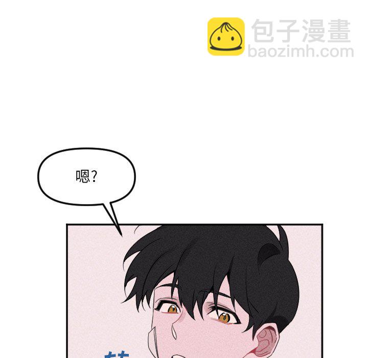 穿越至2008! - 第 23 話(1/3) - 2