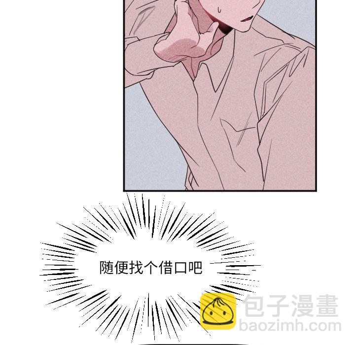 穿越至2008! - 第 23 話(1/3) - 6