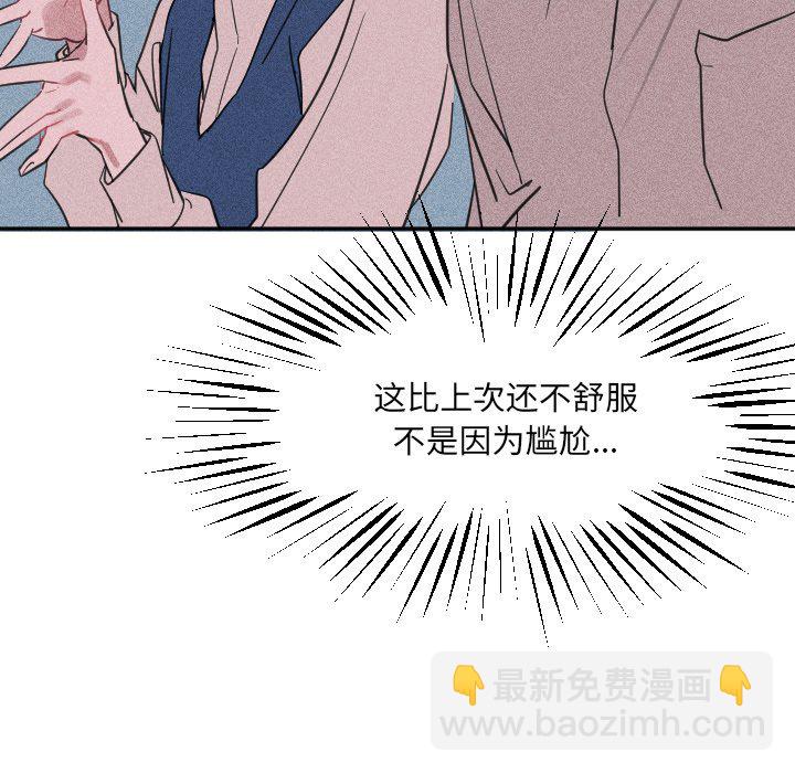 穿越至2008! - 第 23 話(1/3) - 3