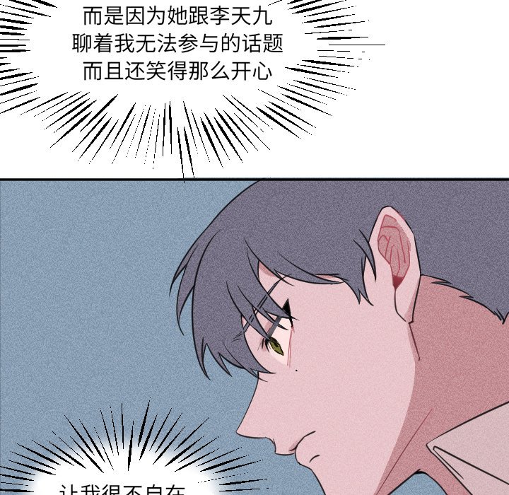 穿越至2008! - 第 23 話(1/3) - 7