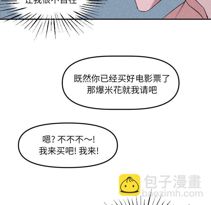 穿越至2008! - 第 23 話(1/3) - 8