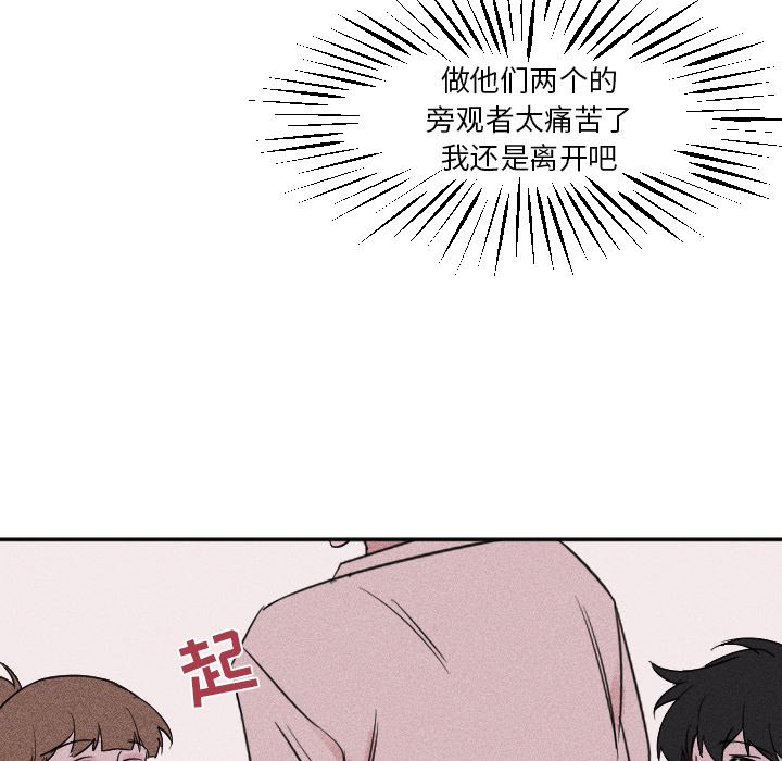 穿越至2008! - 第 23 話(1/3) - 1