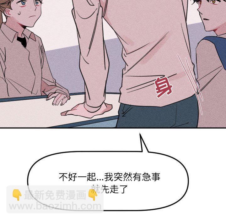 穿越至2008! - 第 23 話(1/3) - 2