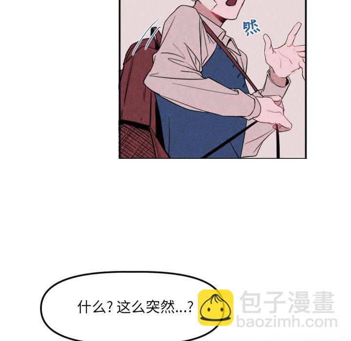 穿越至2008! - 第 23 話(2/3) - 8