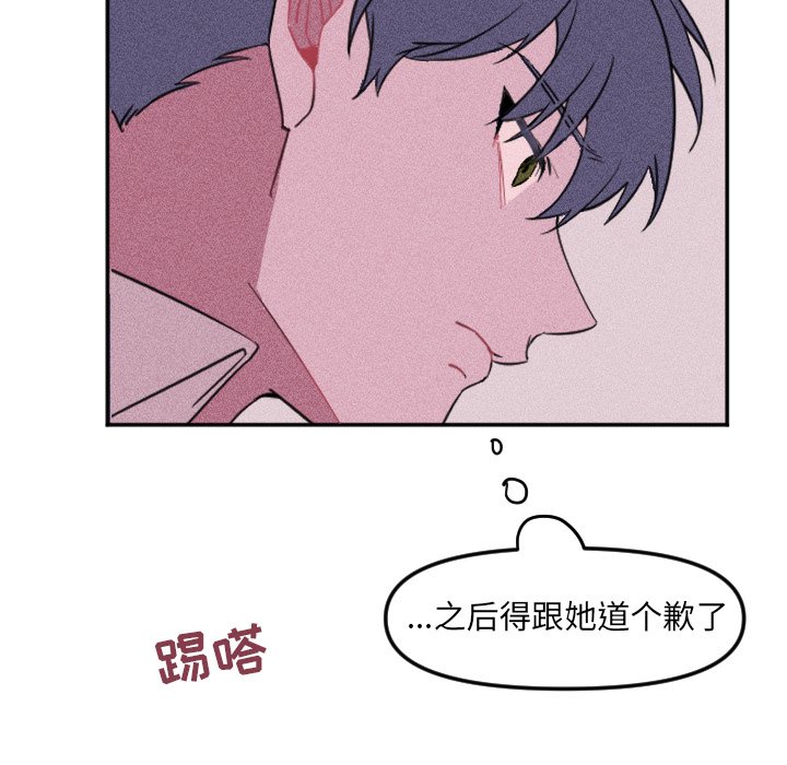 穿越至2008! - 第 23 話(2/3) - 8