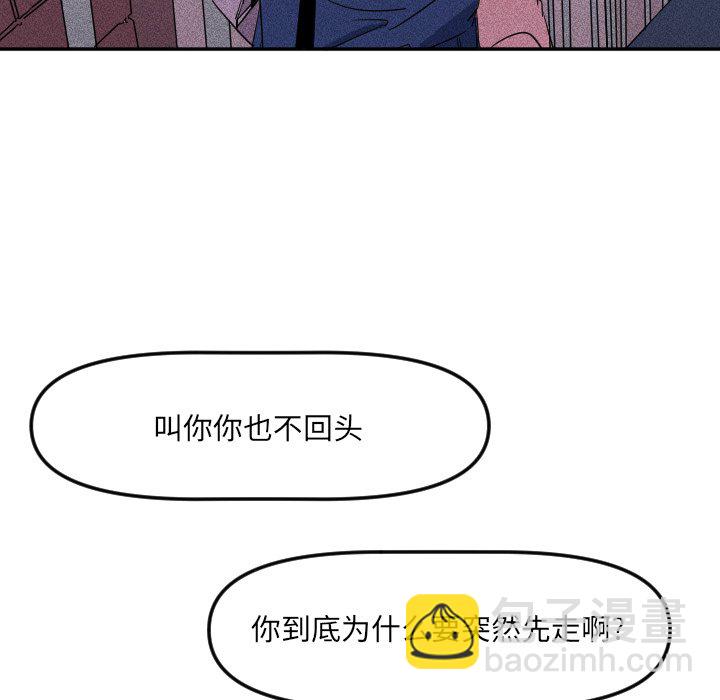 穿越至2008! - 第 23 話(2/3) - 7