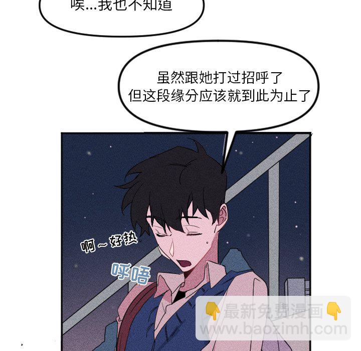 穿越至2008! - 第 23 話(2/3) - 3