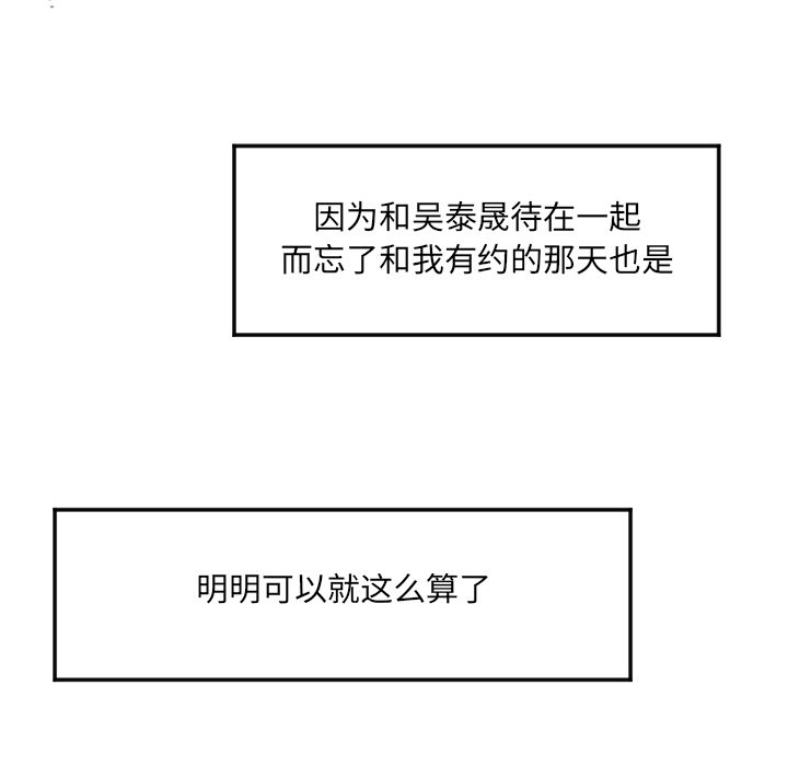 穿越至2008! - 第 23 話(2/3) - 3