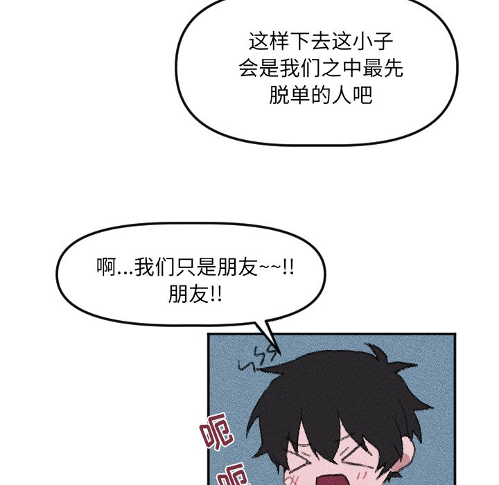 穿越至2008! - 第 23 話(1/3) - 1