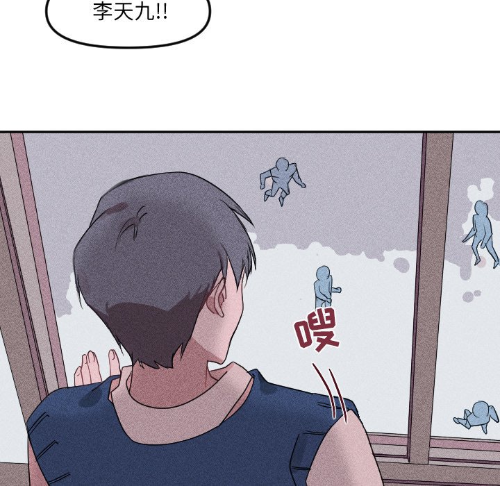 穿越至2008! - 第 23 話(2/3) - 7