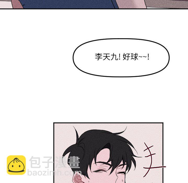 穿越至2008! - 第 23 話(2/3) - 8