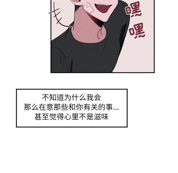 穿越至2008! - 第 23 話(2/3) - 1