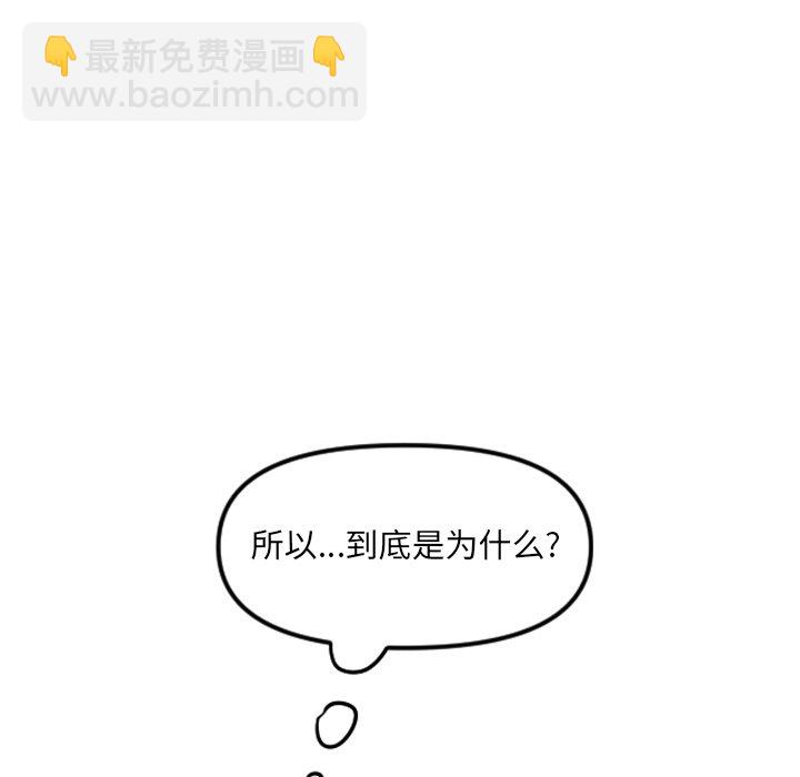 穿越至2008! - 第 25 話(1/2) - 5