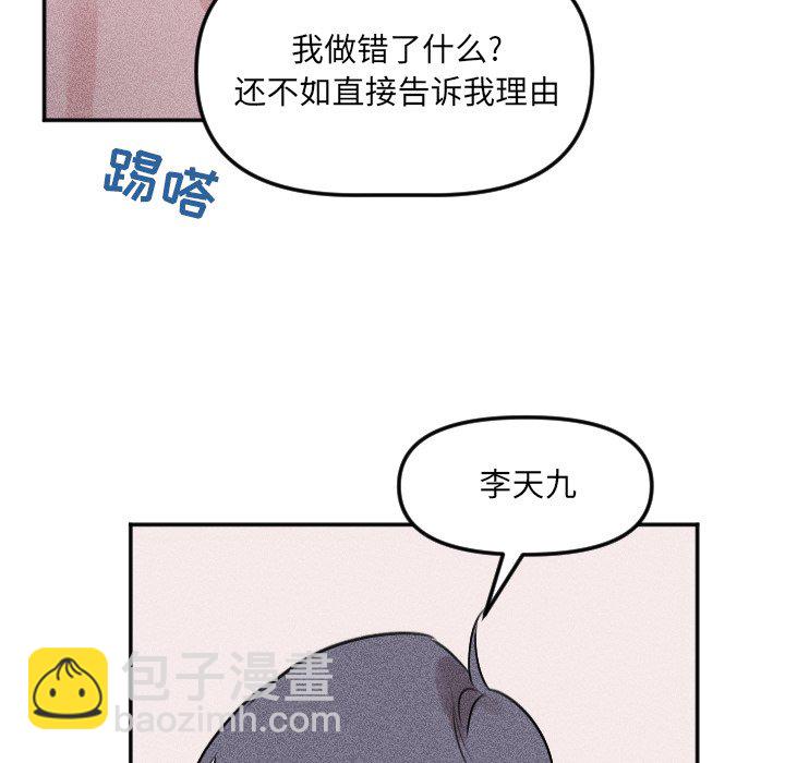 穿越至2008! - 第 25 話(1/2) - 7