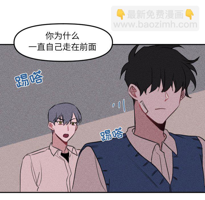 穿越至2008! - 第 25 話(1/2) - 1