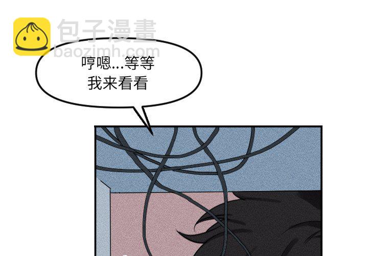 穿越至2008! - 第 25 話(1/2) - 3