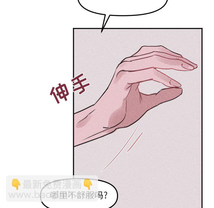 穿越至2008! - 第 25 話(1/2) - 6