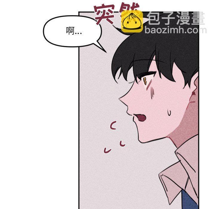 穿越至2008! - 第 25 話(1/2) - 4