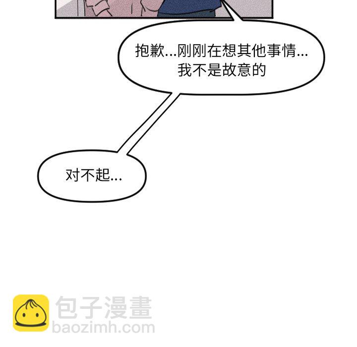 穿越至2008! - 第 25 話(1/2) - 7