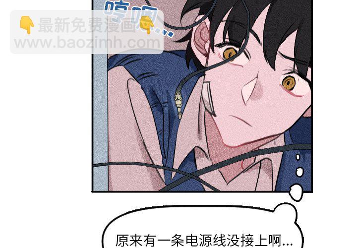 穿越至2008! - 第 25 話(1/2) - 4