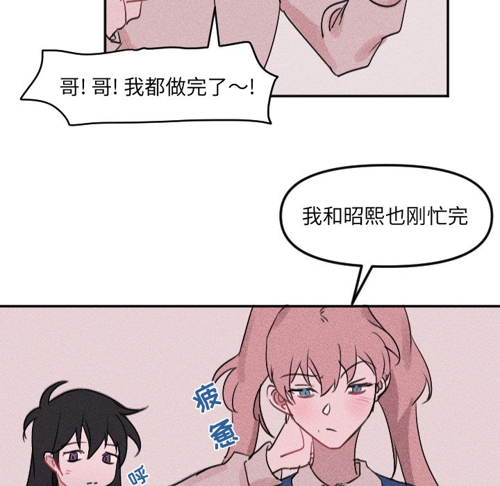 穿越至2008! - 第 25 話(1/2) - 4