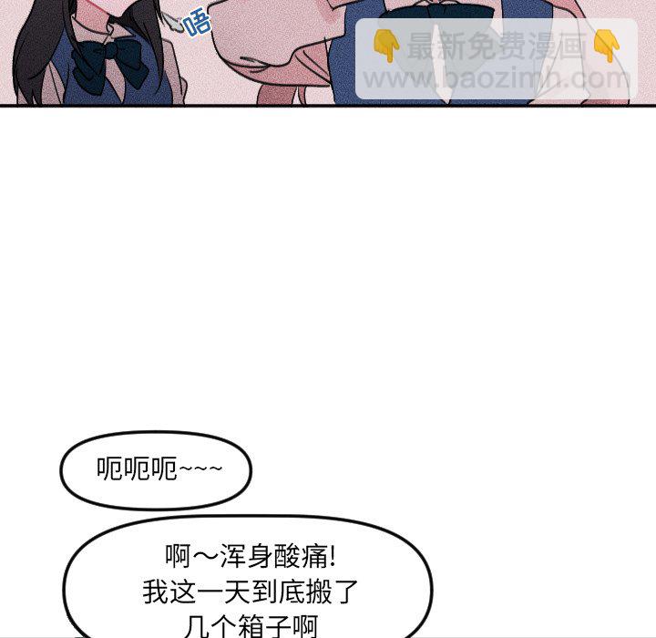 穿越至2008! - 第 25 話(1/2) - 5