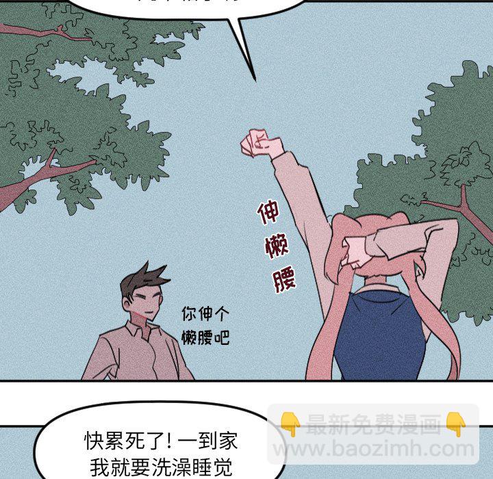 穿越至2008! - 第 25 話(1/2) - 6