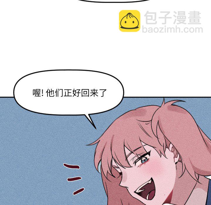 穿越至2008! - 第 25 話(1/2) - 2