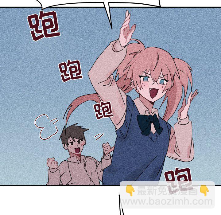 穿越至2008! - 第 25 話(2/2) - 6