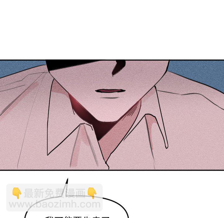 穿越至2008! - 第 25 話(2/2) - 1