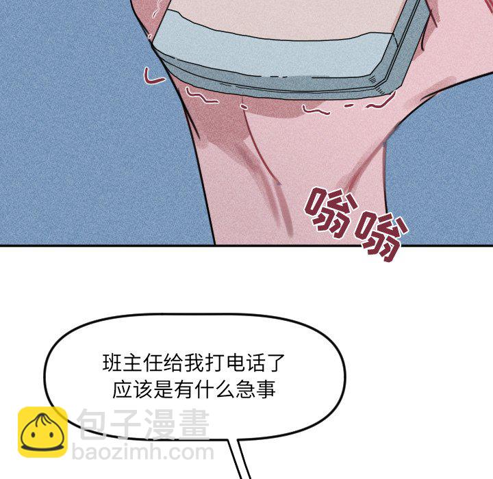 穿越至2008! - 第 25 話(2/2) - 3