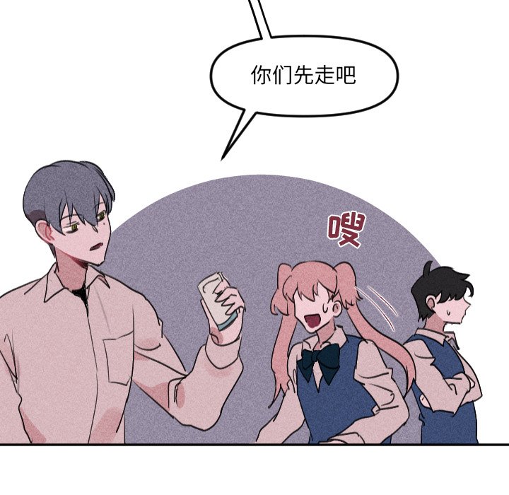 穿越至2008! - 第 25 話(2/2) - 4