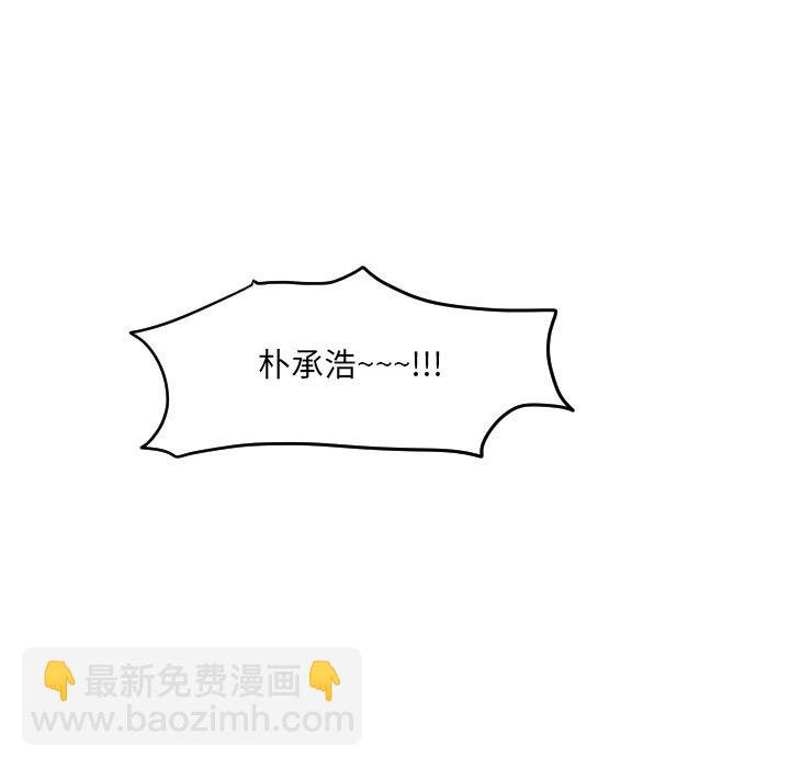 穿越至2008! - 第 25 話(2/2) - 2