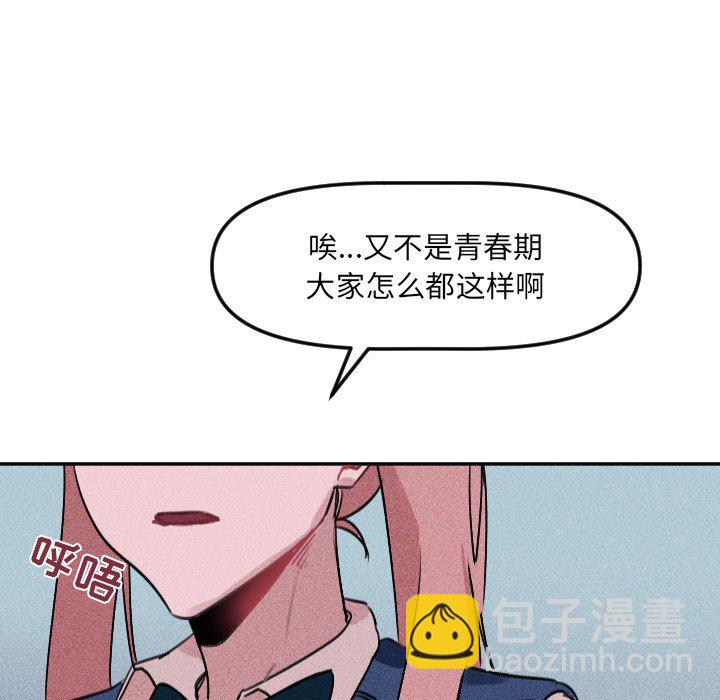 穿越至2008! - 第 25 話(2/2) - 4