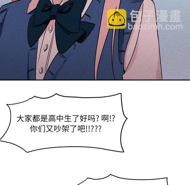 穿越至2008! - 第 25 話(2/2) - 5