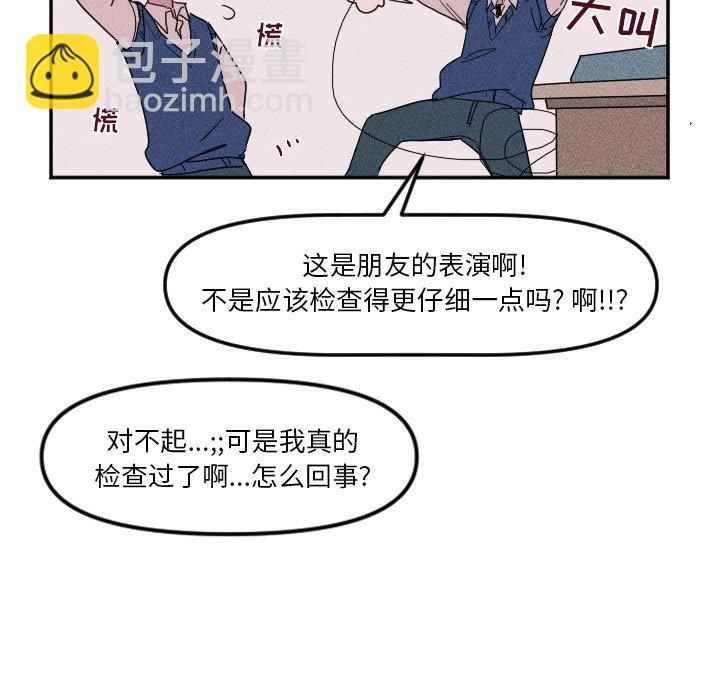 穿越至2008! - 第 25 話(1/2) - 8