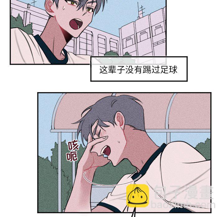 穿越至2008! - 第 5 話(1/2) - 3